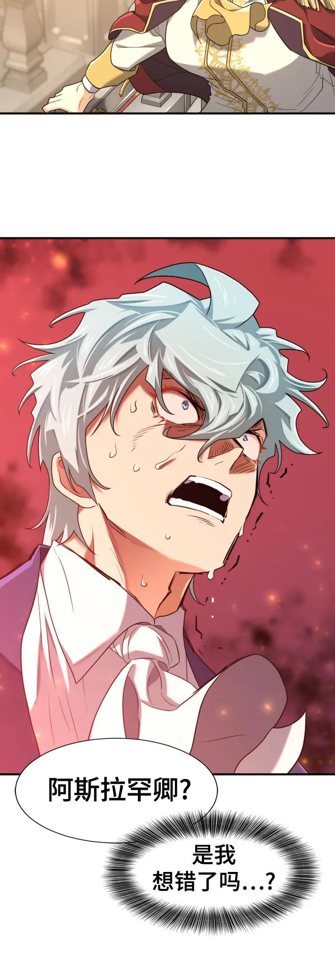 史诗级领地设计师 第165话 第59页