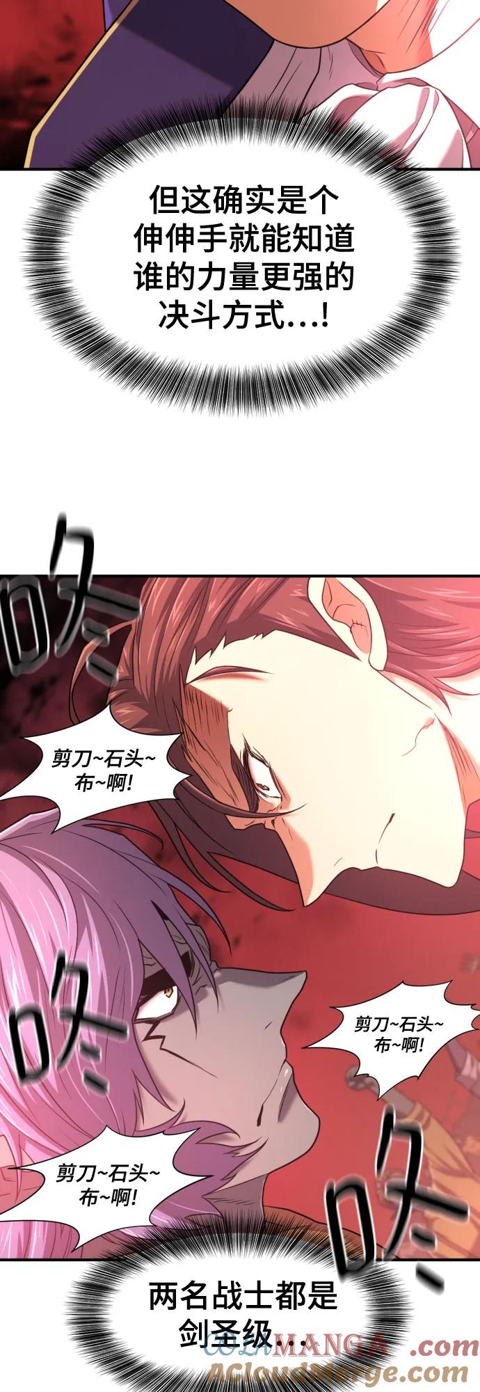 史诗级领地设计师 第172话 第46页