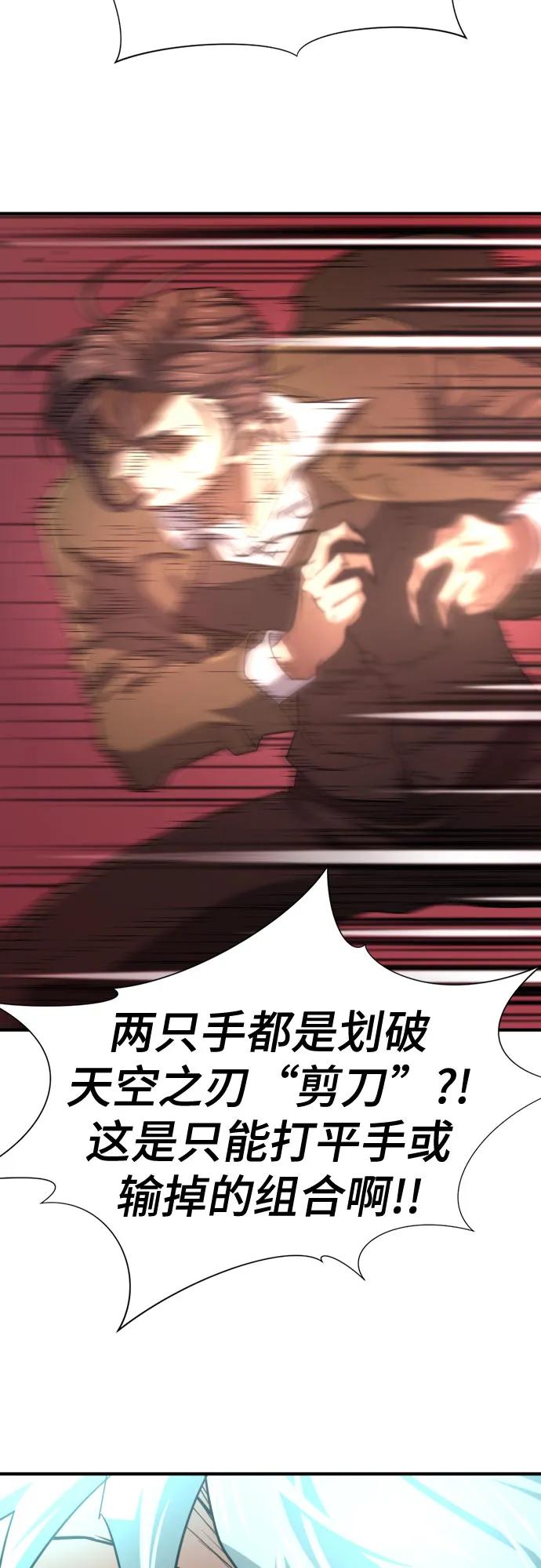 史诗级领地设计师 第172话 第51页