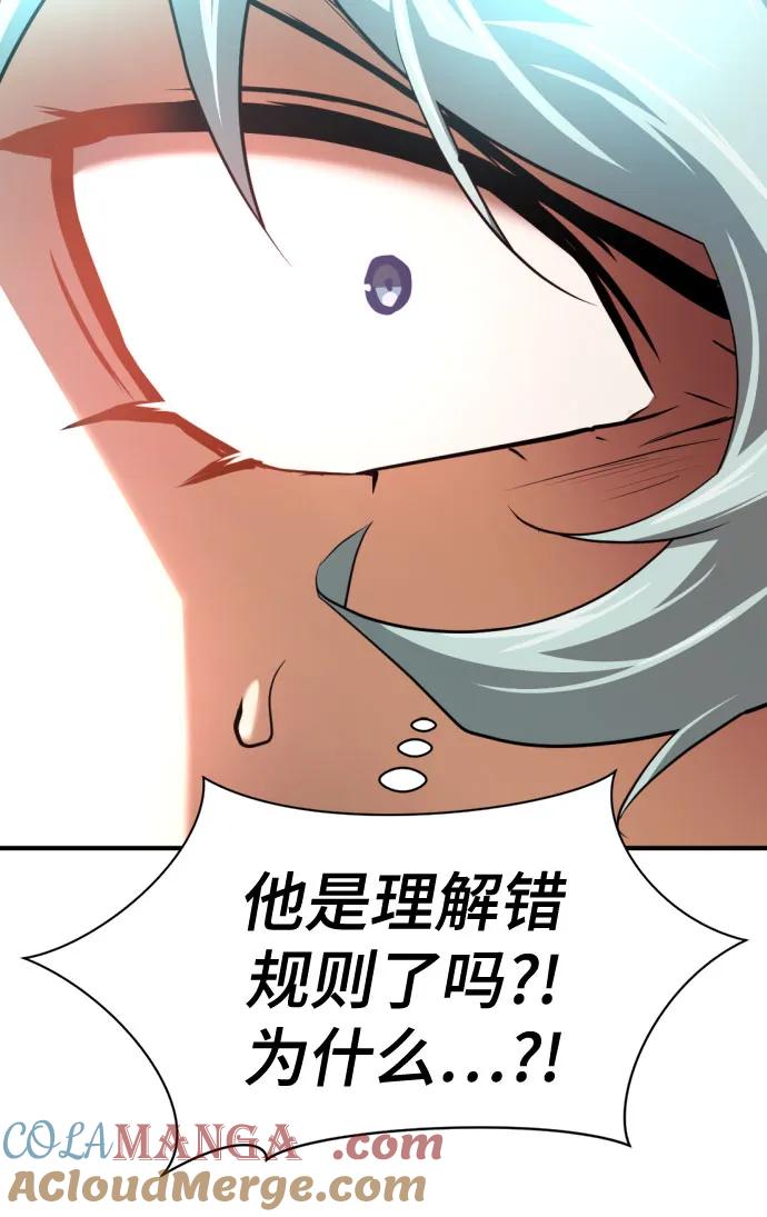 史诗级领地设计师 第172话 第52页