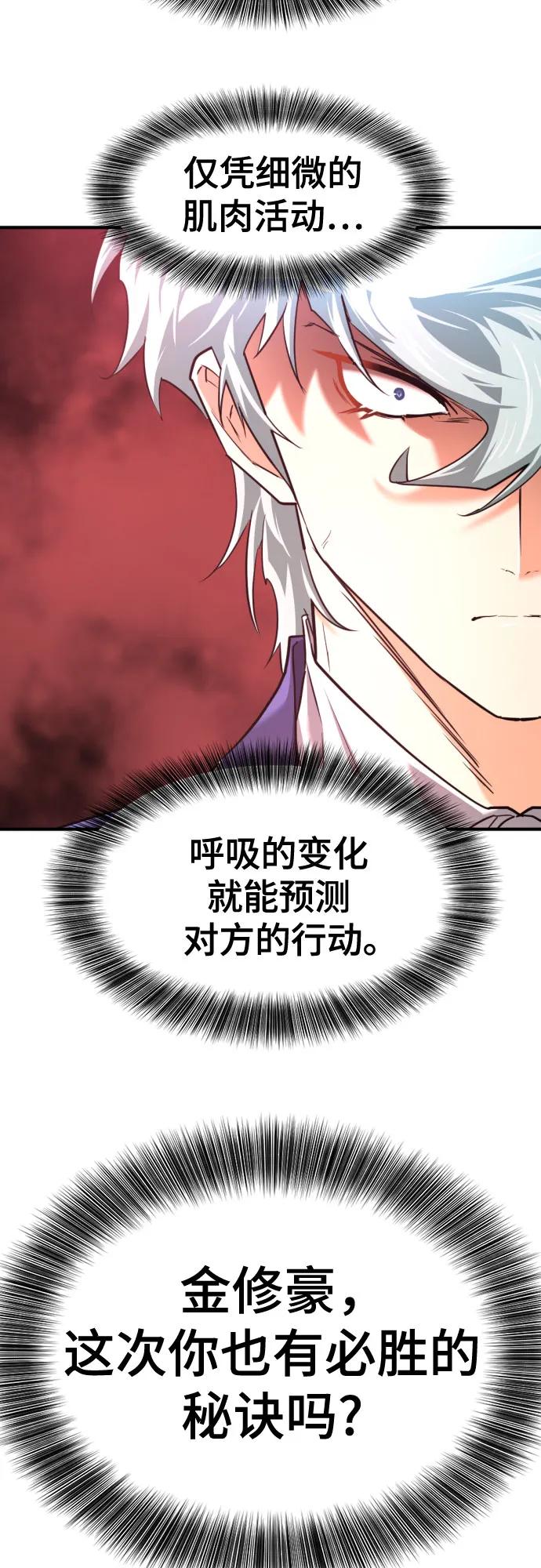 史诗级领地设计师 第172话 第47页