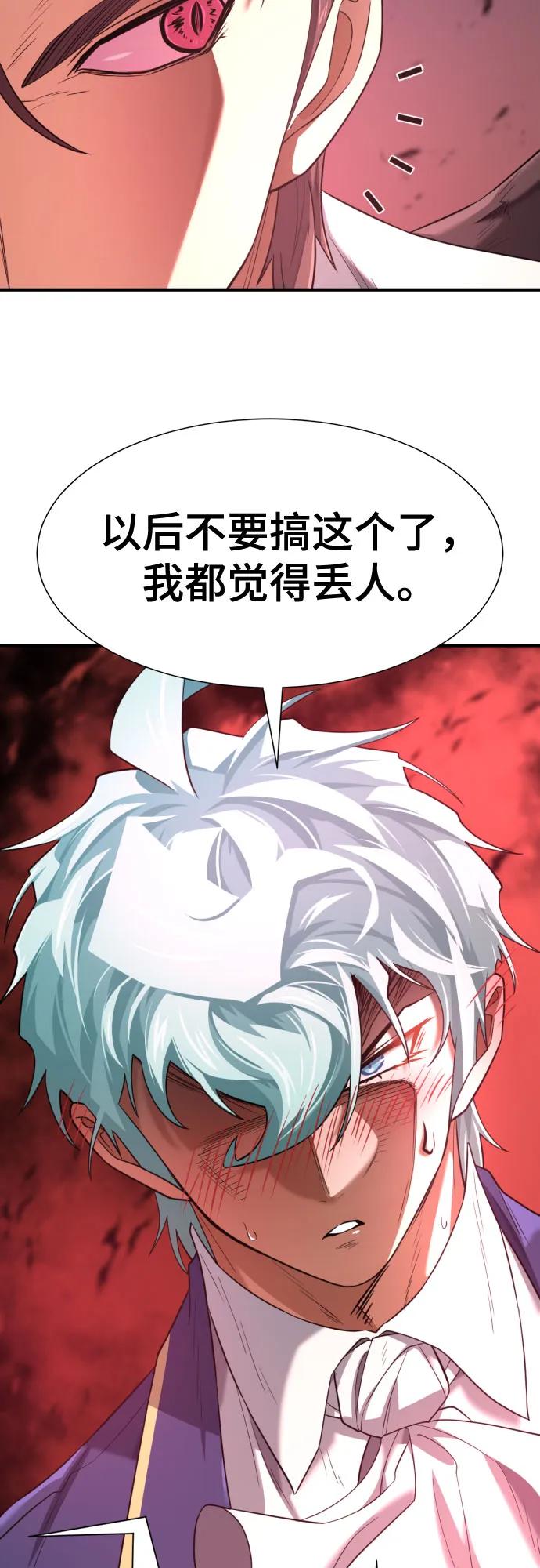 史诗级领地设计师 第172话 第11页