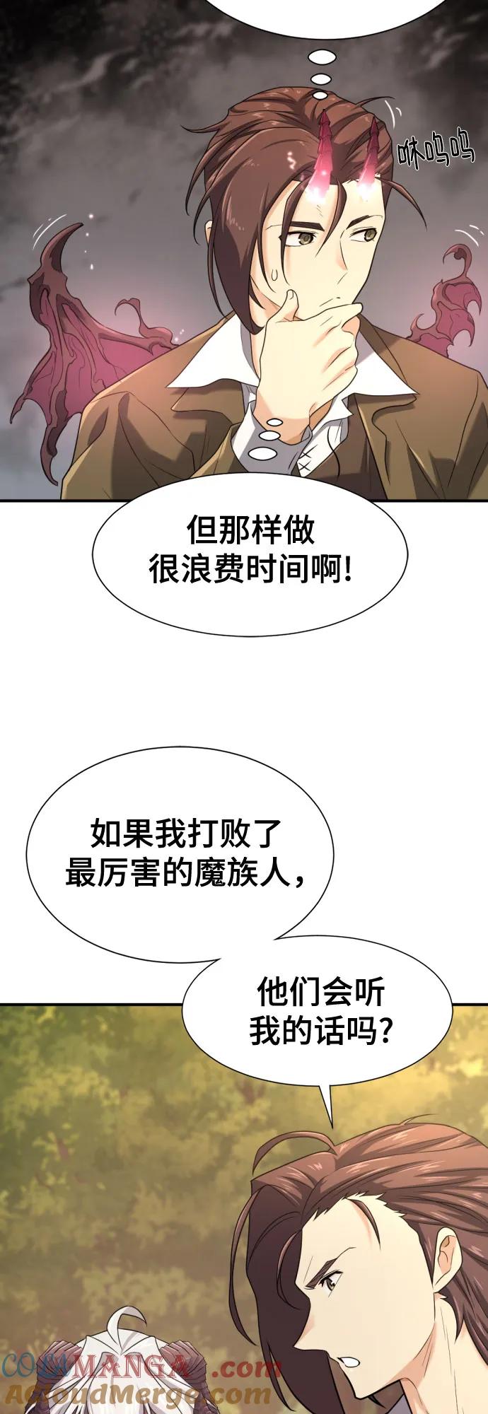 史诗级领地设计师 第172话 第22页