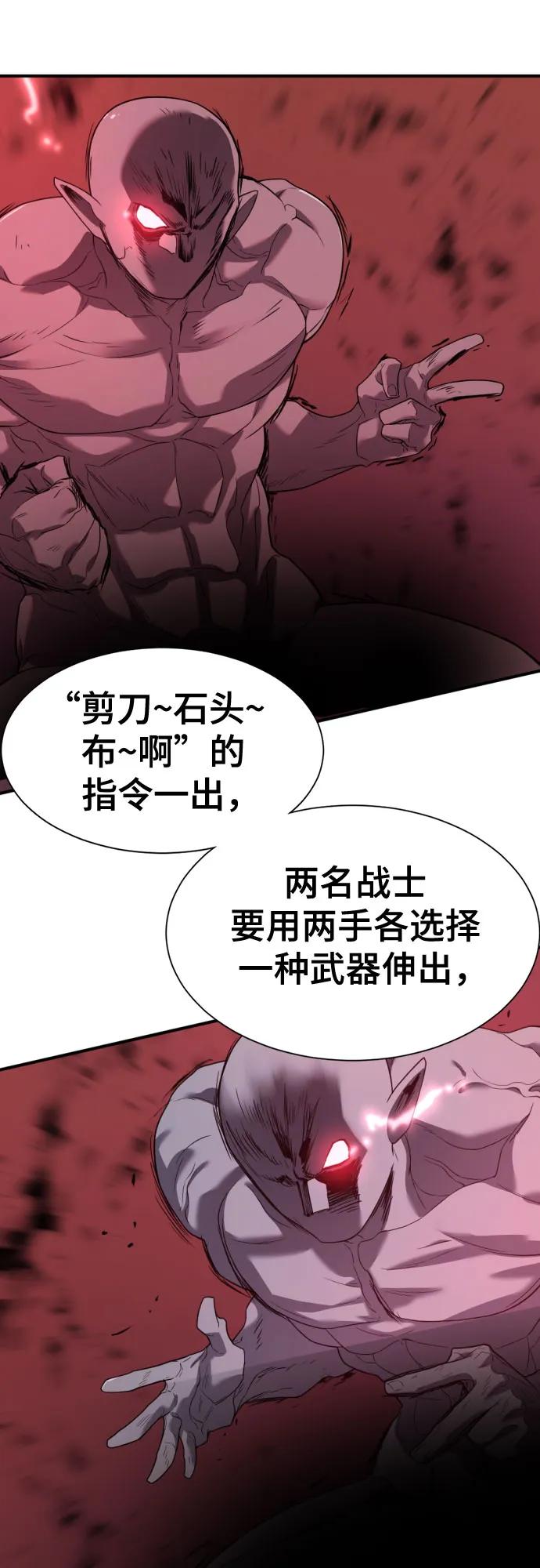 史诗级领地设计师 第172话 第42页