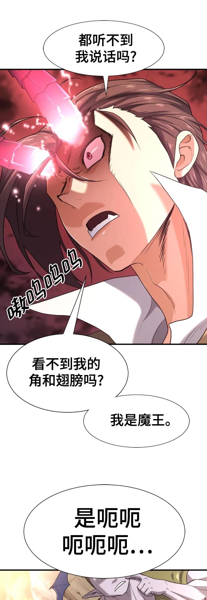 史诗级领地设计师 第172话 第17页