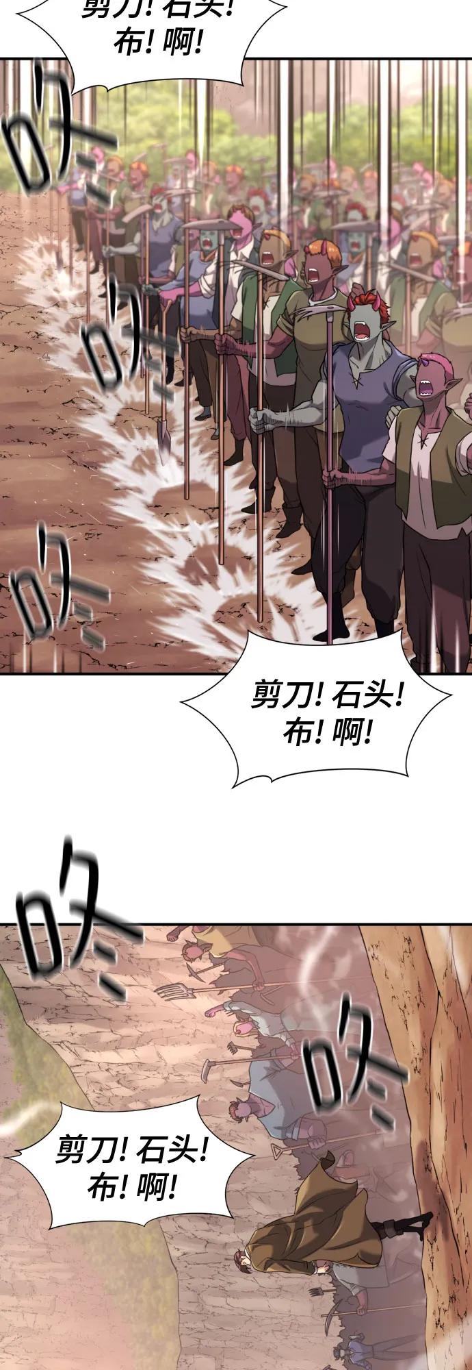 史诗级领地设计师 第172话 第35页