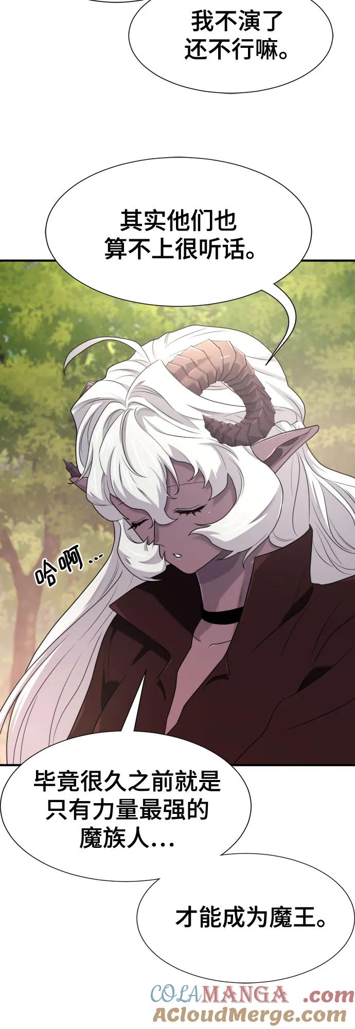 史诗级领地设计师 第172话 第19页