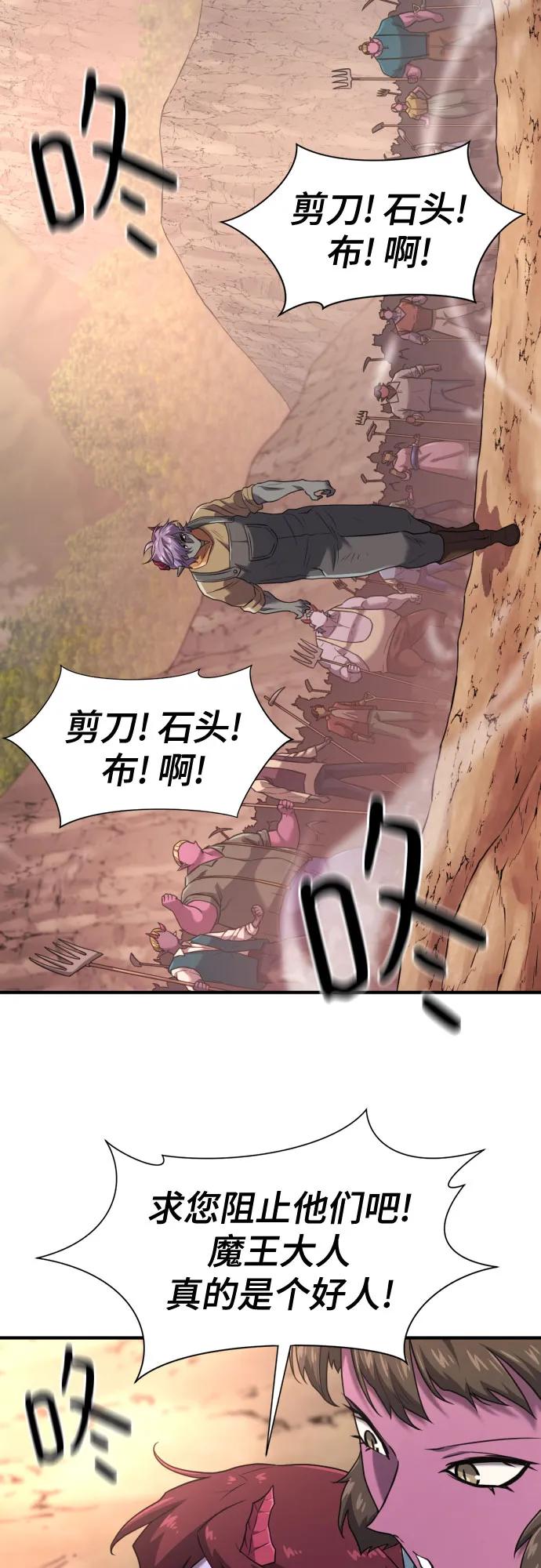 史诗级领地设计师 第172话 第36页