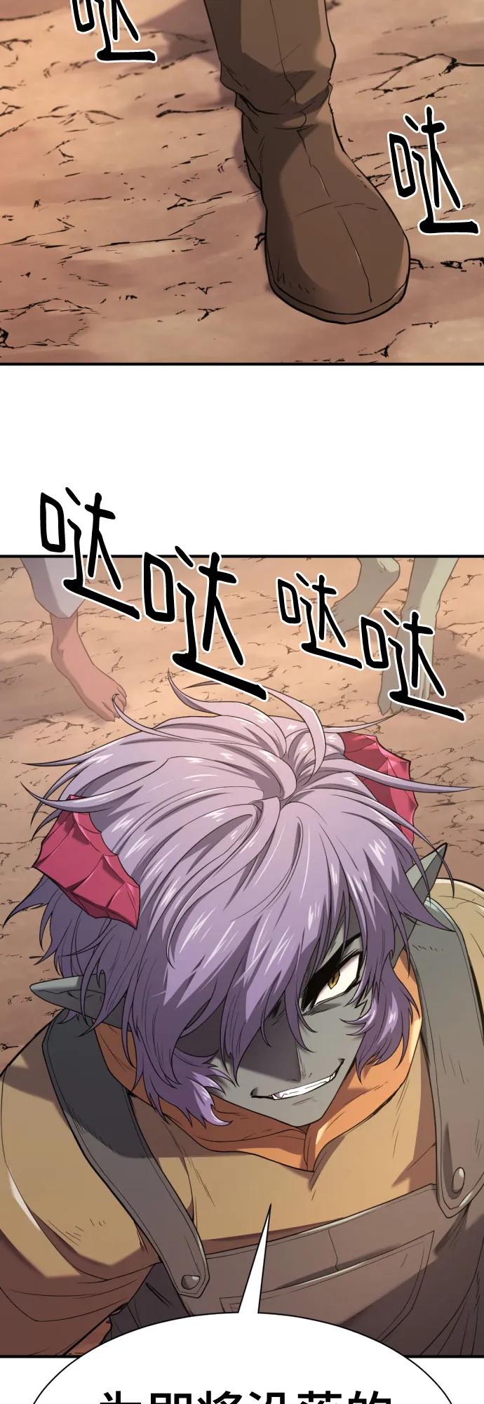 史诗级领地设计师 第172话 第33页