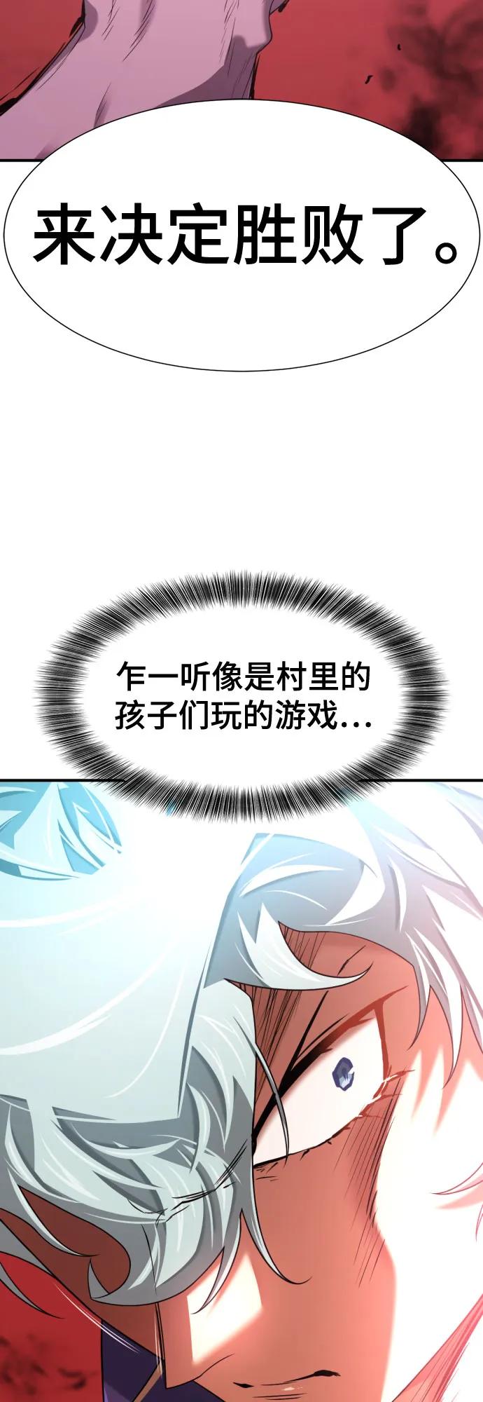 史诗级领地设计师 第172话 第45页