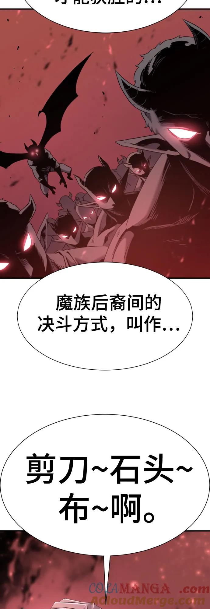 史诗级领地设计师 第172话 第25页