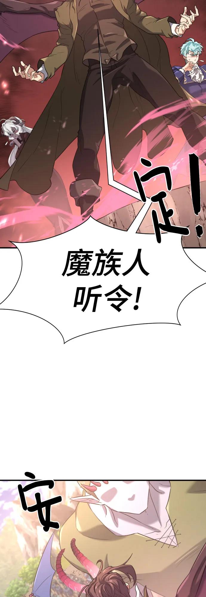 史诗级领地设计师 第172话 第15页