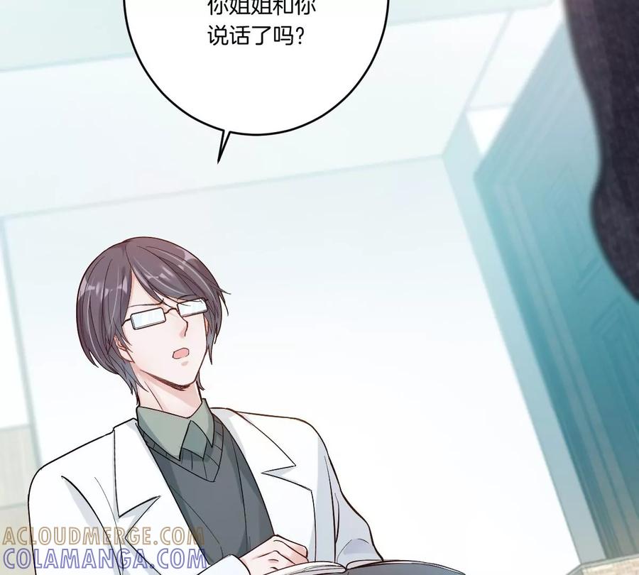 《姐姐不可以》不见面什么的绝对办不到！ 第93页