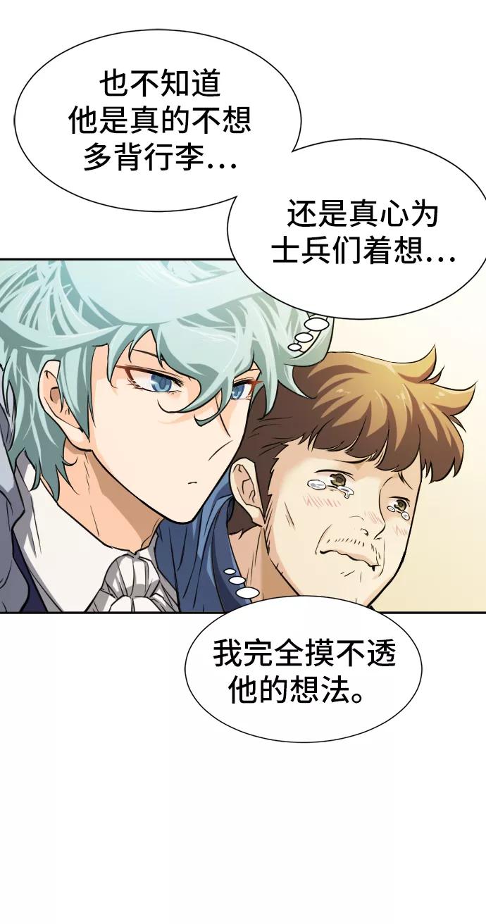 史诗级领地设计师 第17话 第12页