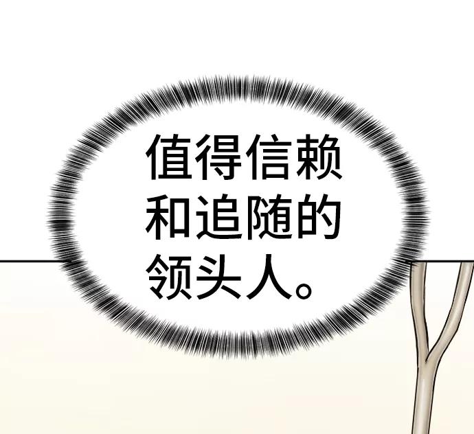 史诗级领地设计师 第17话 第14页
