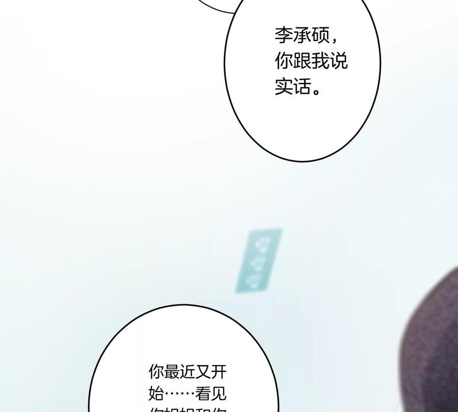 《姐姐不可以》不见面什么的绝对办不到！ 第92页