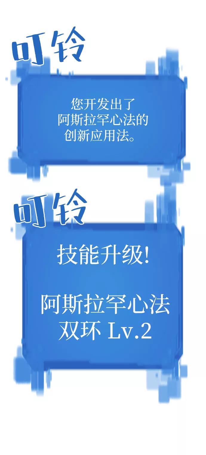 史诗级领地设计师 第17话 第72页