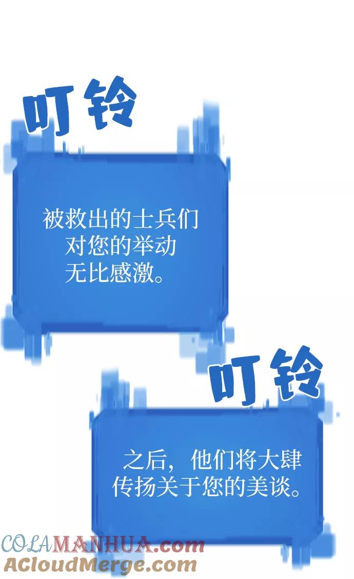 史诗级领地设计师 第17话 第16页