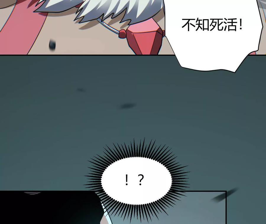 《仙王狩猎法则》拦路虎 第63页