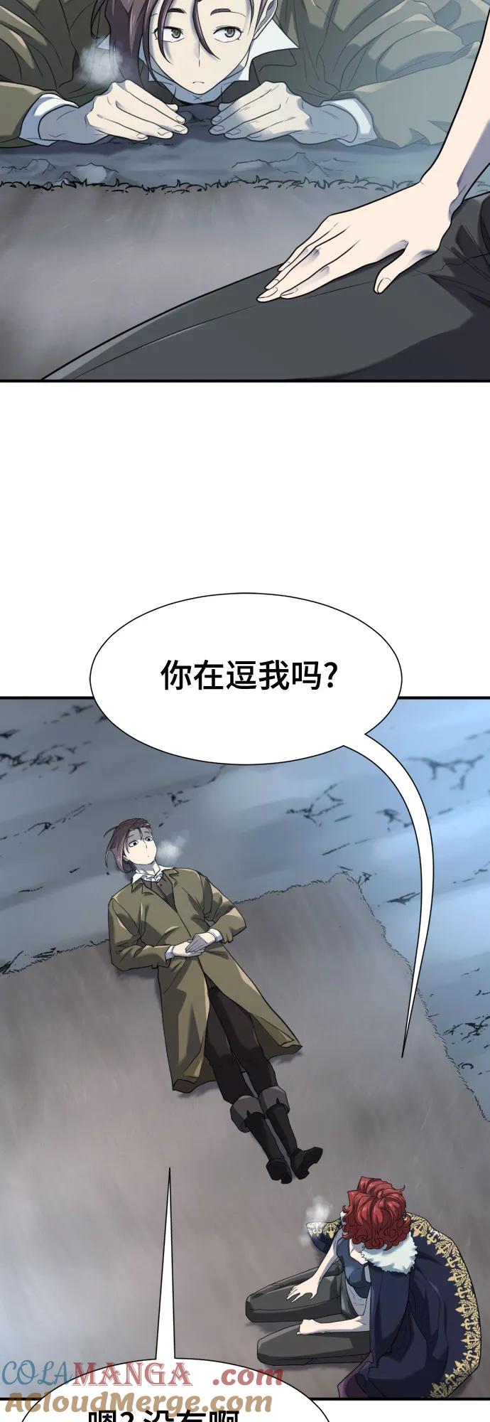史诗级领地设计师 第174话 第34页