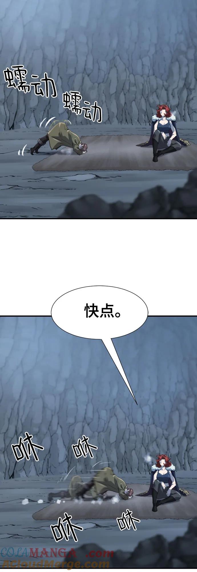 史诗级领地设计师 第174话 第31页