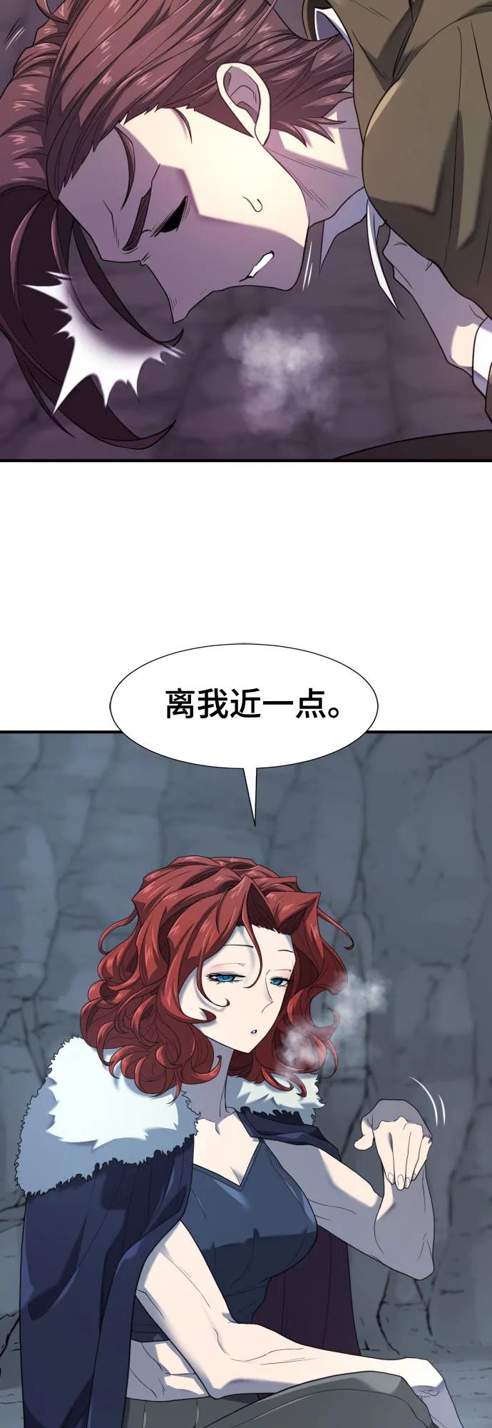 史诗级领地设计师 第174话 第29页