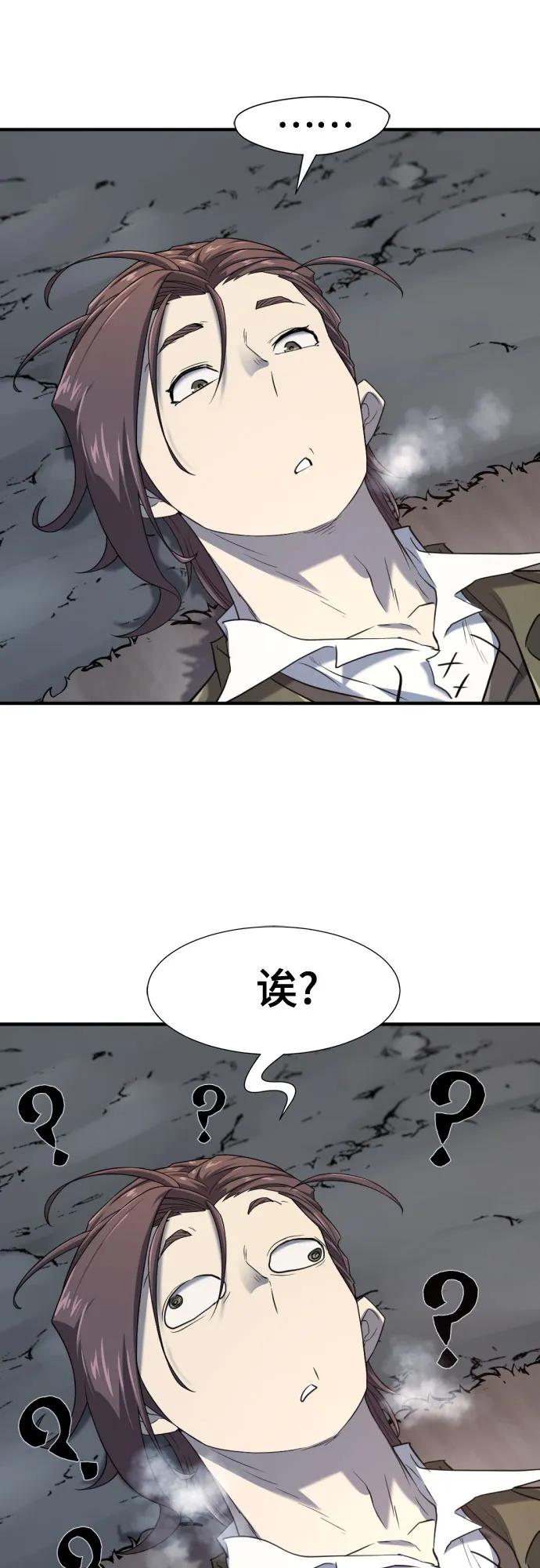 史诗级领地设计师 第174话 第36页