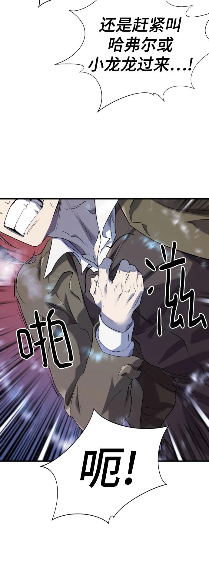 史诗级领地设计师 第174话 第27页
