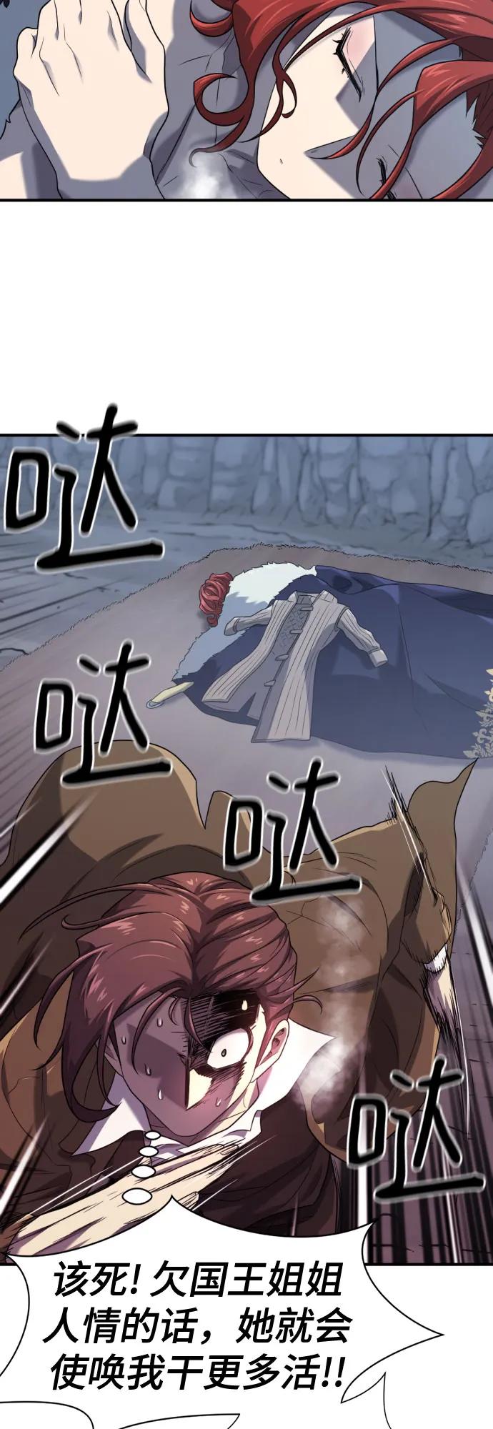 史诗级领地设计师 第174话 第26页