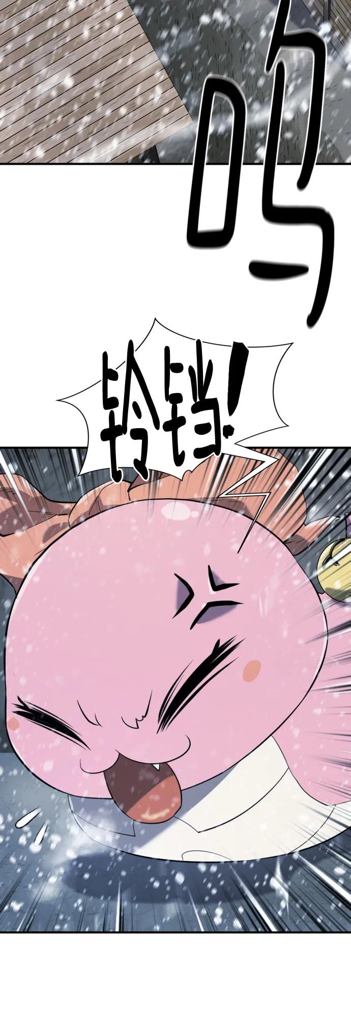 史诗级领地设计师 第174话 第3页