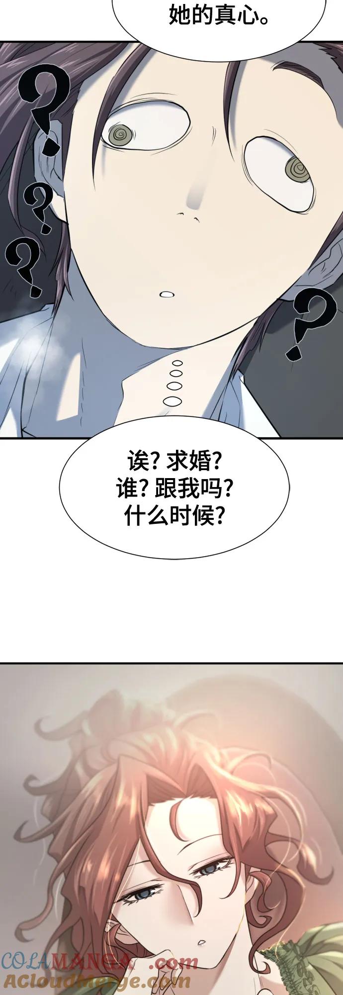 史诗级领地设计师 第174话 第55页