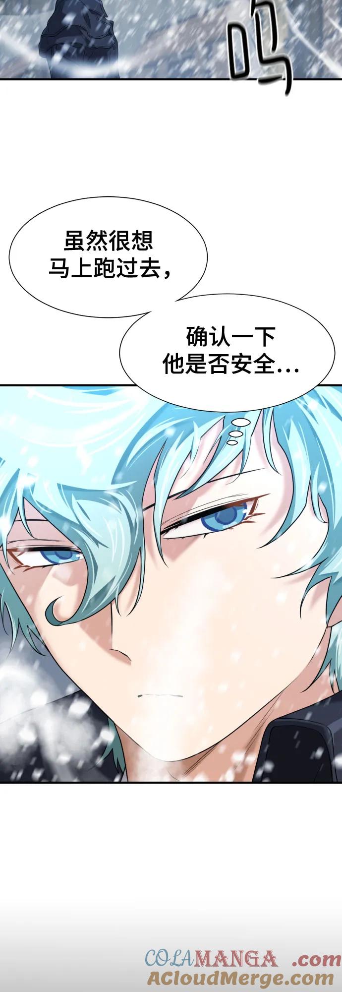 史诗级领地设计师 第174话 第7页