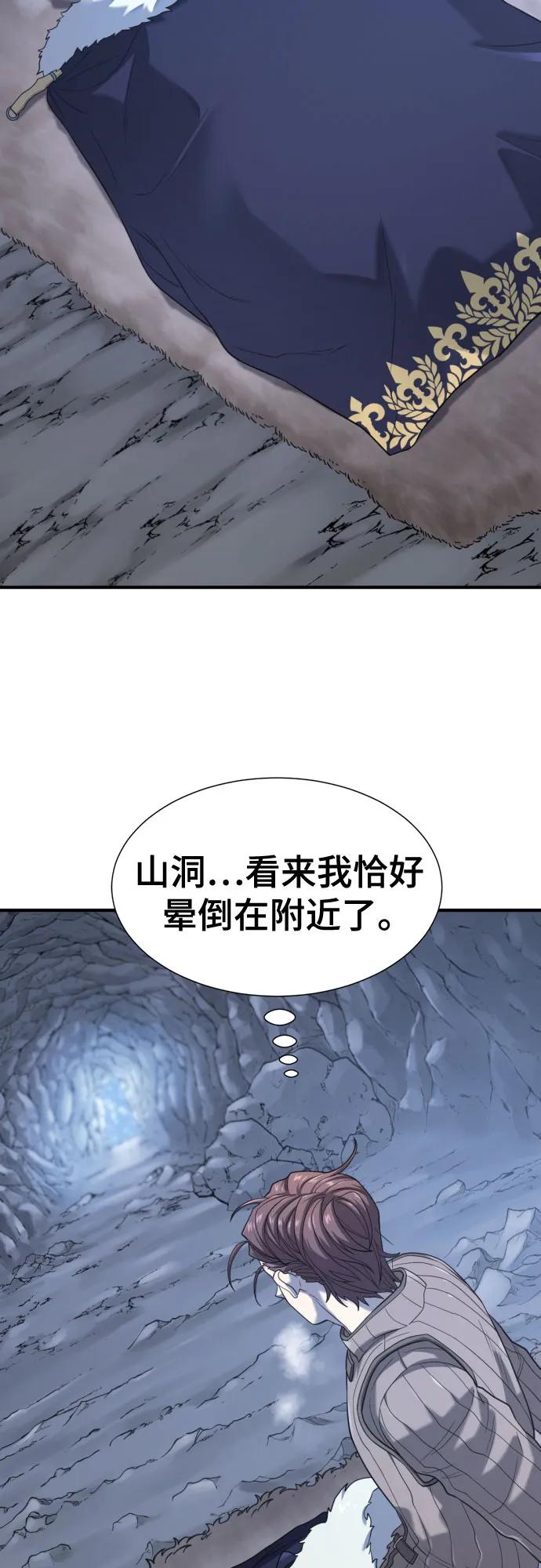 史诗级领地设计师 第174话 第20页