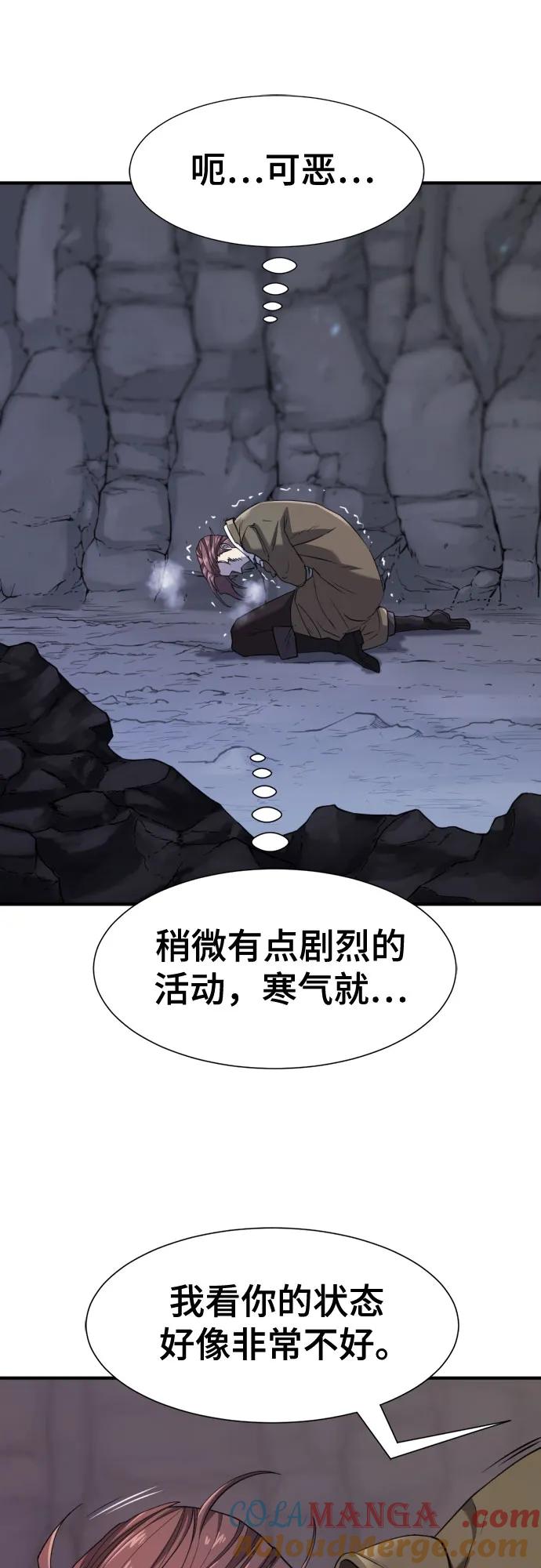 史诗级领地设计师 第174话 第28页