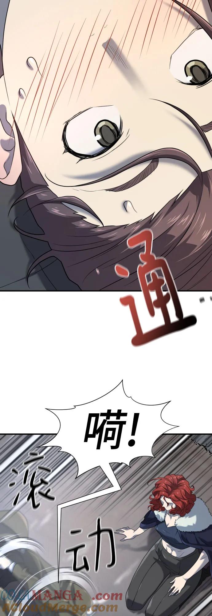史诗级领地设计师 第174话 第46页