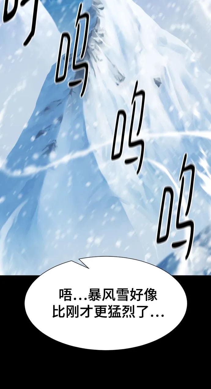 史诗级领地设计师 第174话 第15页