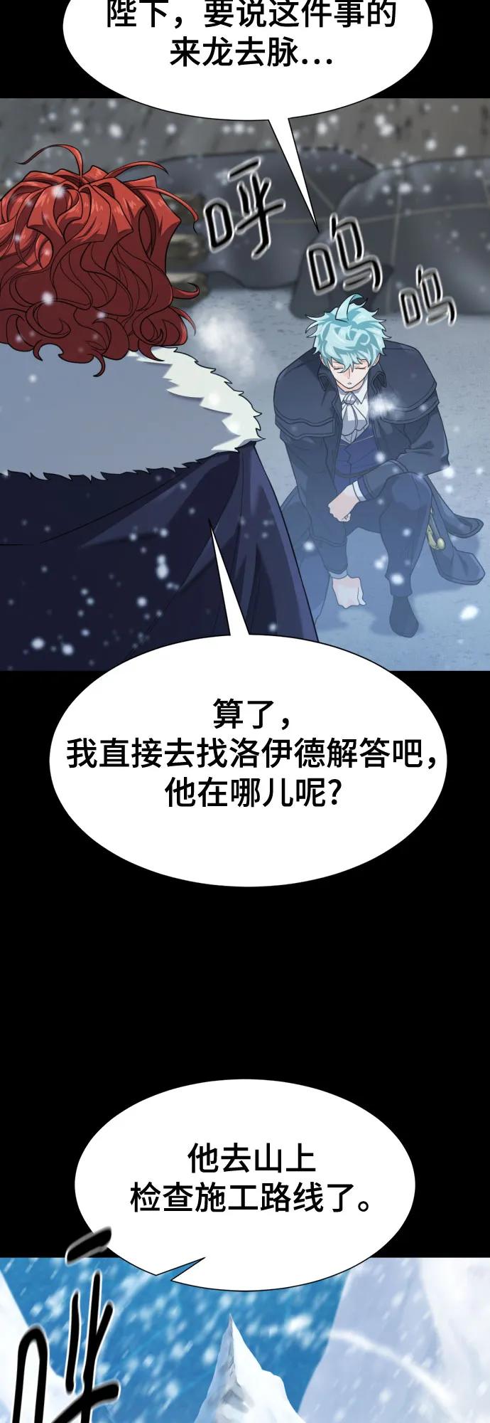 史诗级领地设计师 第174话 第14页
