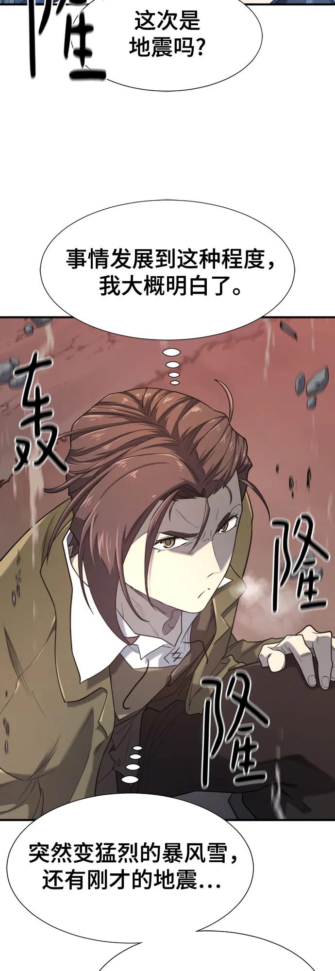 史诗级领地设计师 第174话 第60页