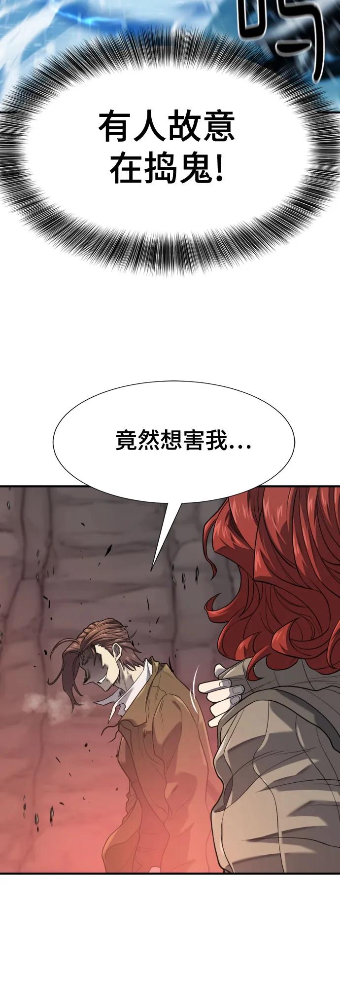 史诗级领地设计师 第174话 第62页