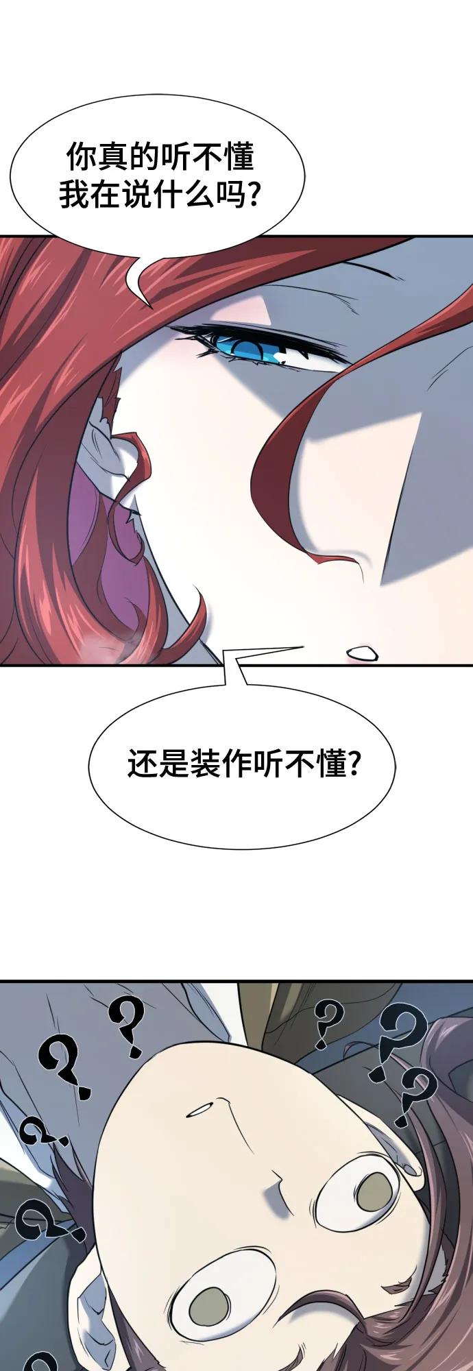 史诗级领地设计师 第174话 第53页