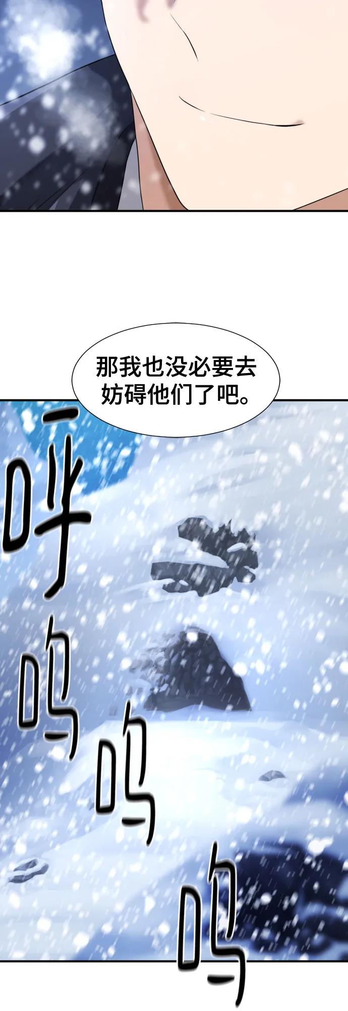 史诗级领地设计师 第174话 第18页
