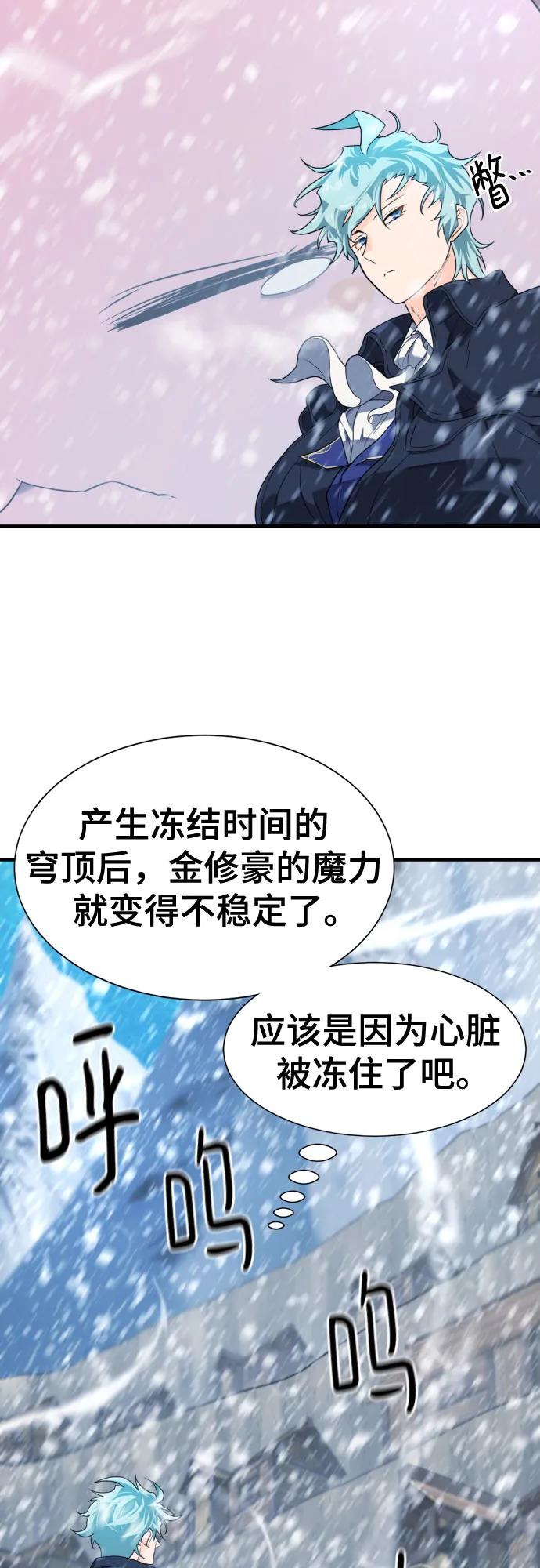 史诗级领地设计师 第174话 第6页