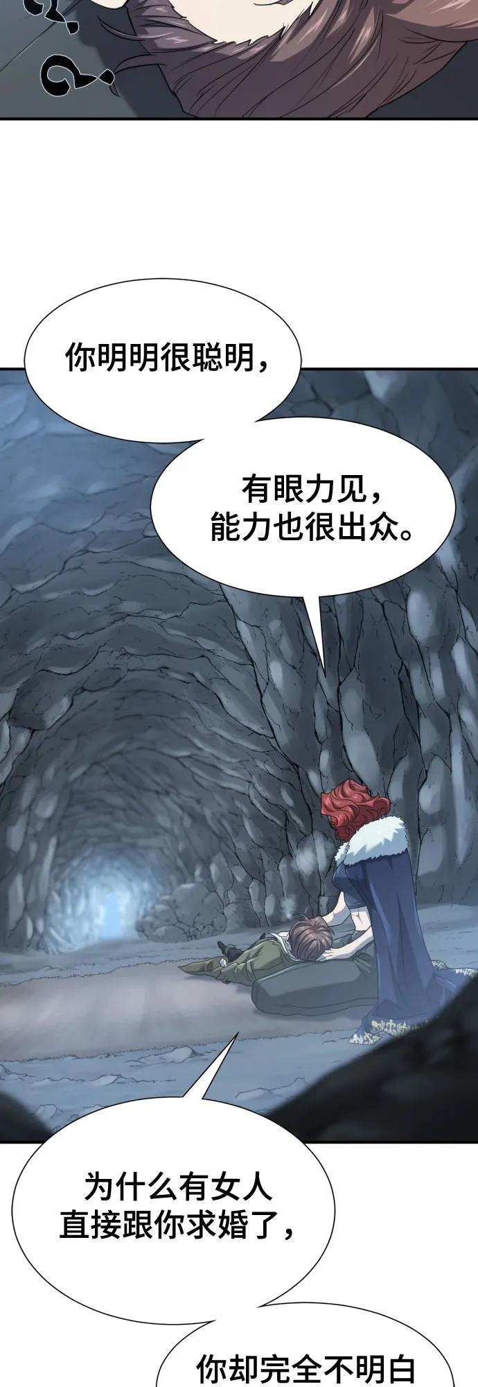 史诗级领地设计师 第174话 第54页