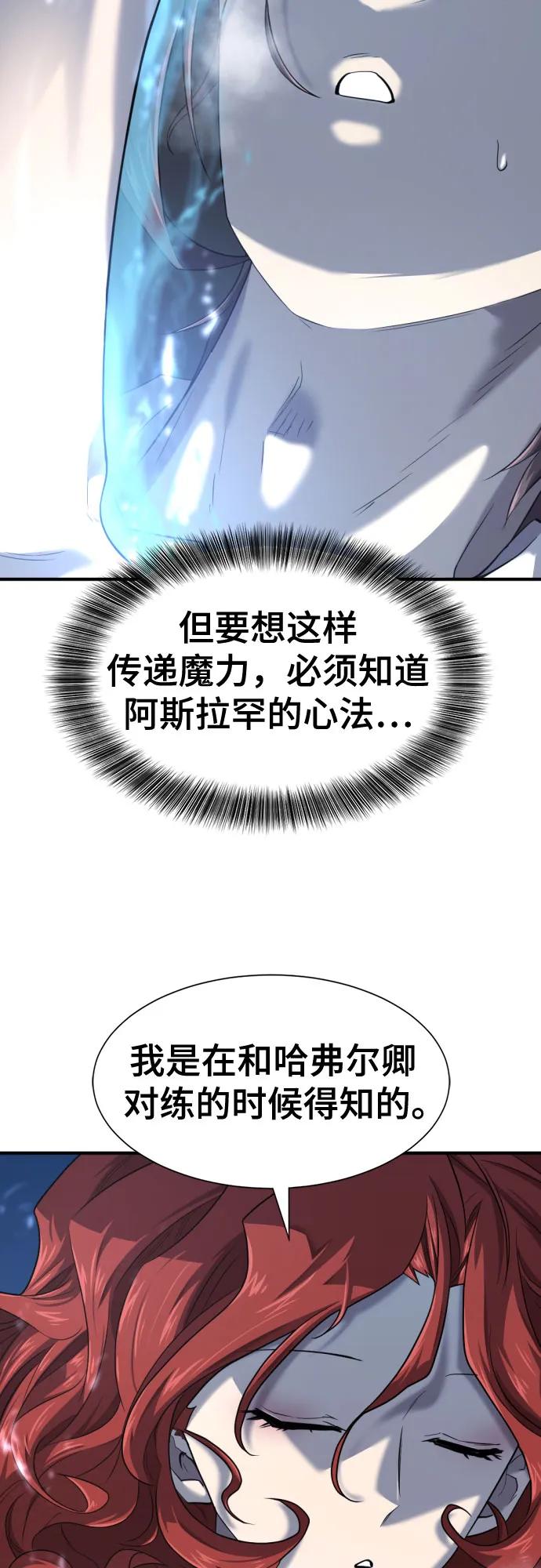 史诗级领地设计师 第174话 第41页