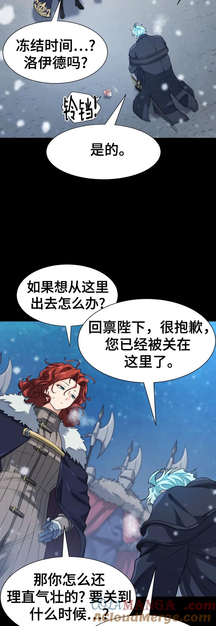 史诗级领地设计师 第174话 第10页
