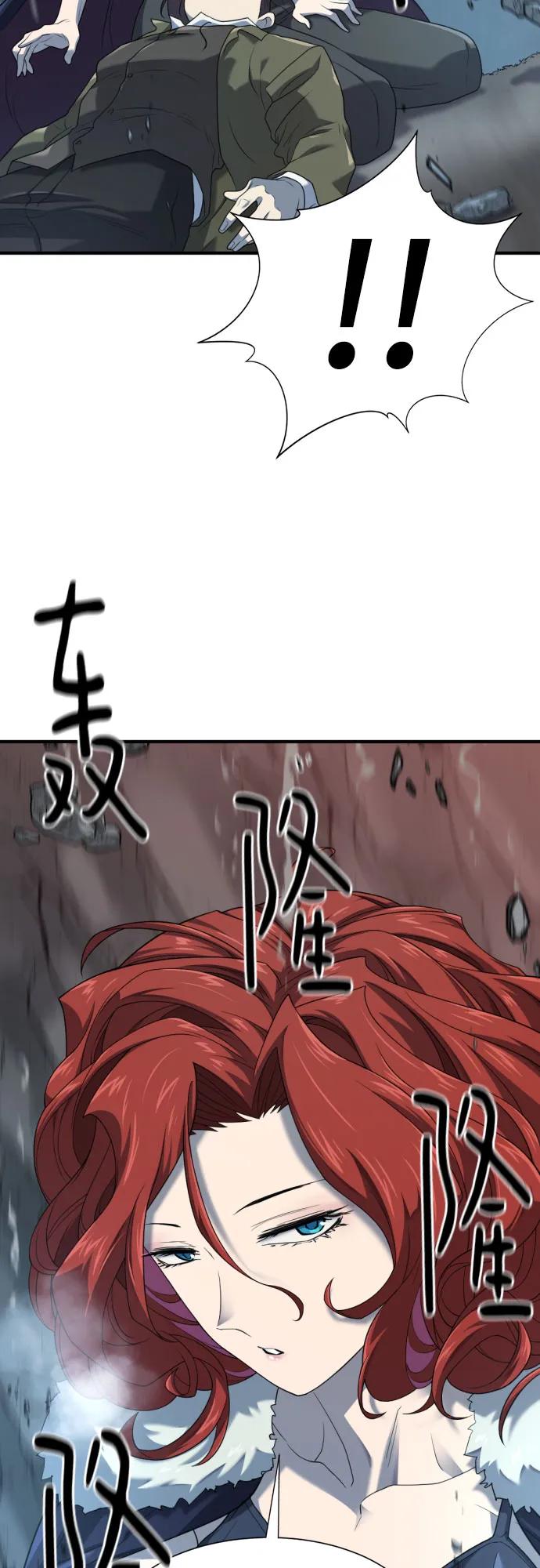 史诗级领地设计师 第174话 第59页