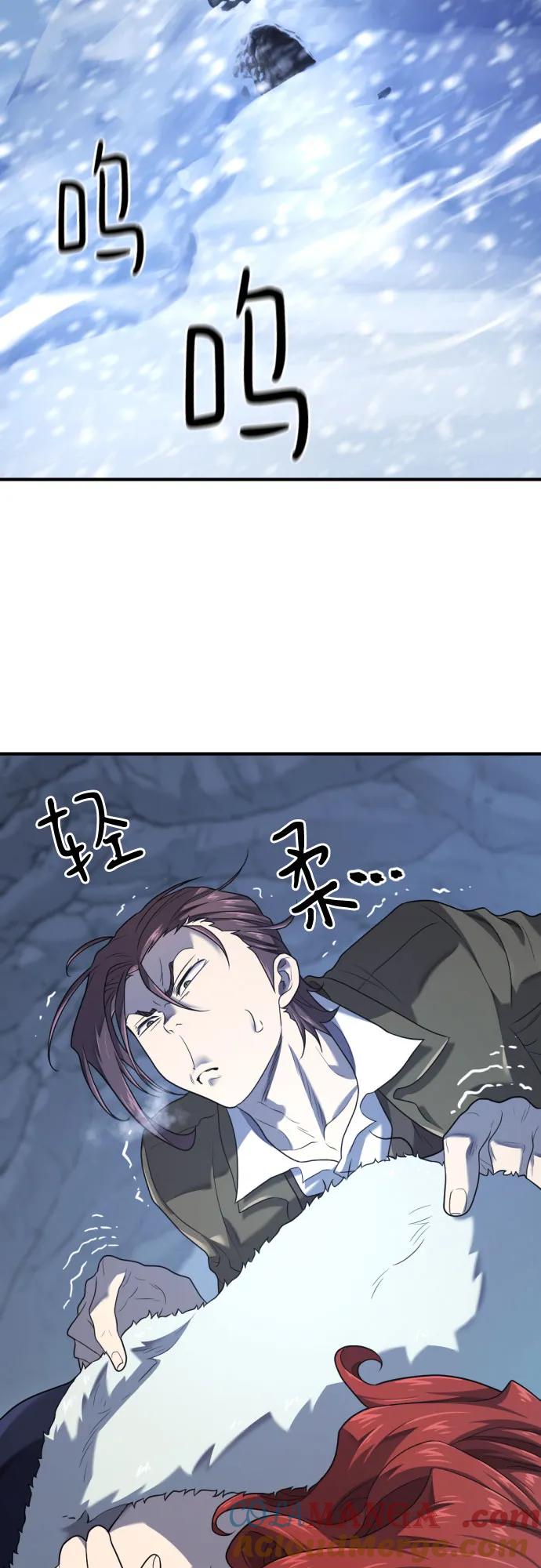 史诗级领地设计师 第174话 第25页
