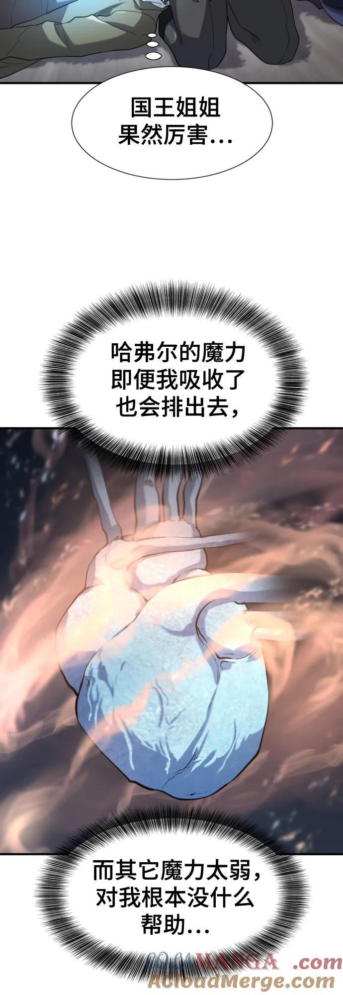 史诗级领地设计师 第174话 第43页