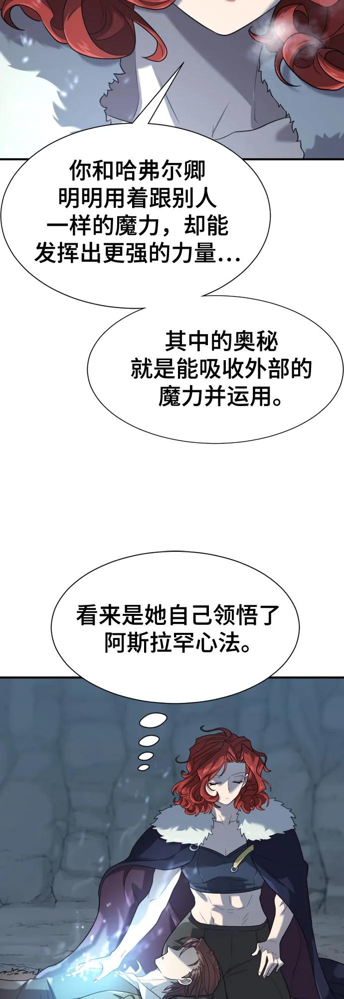 史诗级领地设计师 第174话 第42页