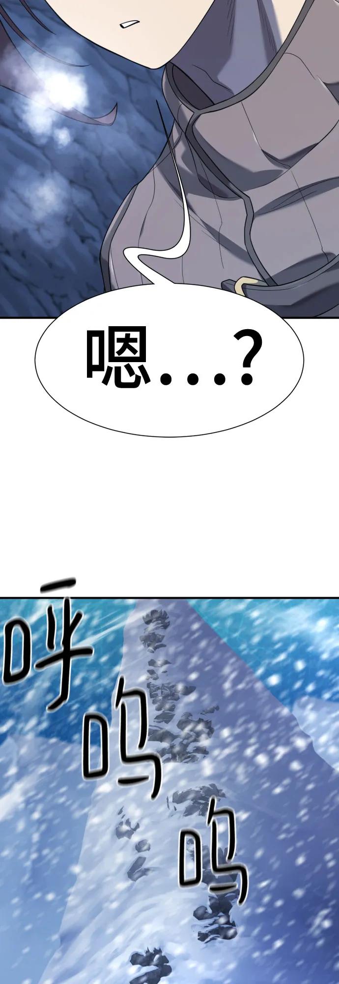 史诗级领地设计师 第174话 第24页